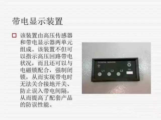 35KV高壓開關(guān)柜圖文說明，電力用戶一定要看！