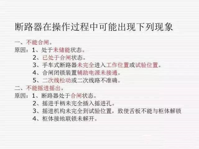 35KV高壓開關(guān)柜圖文說明，電力用戶一定要看！