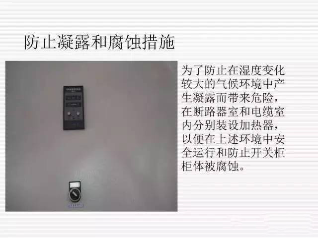 35KV高壓開關(guān)柜圖文說明，電力用戶一定要看！