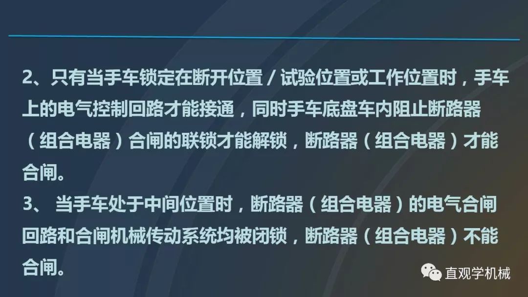 高壓開(kāi)關(guān)柜培訓(xùn)課件，68頁(yè)ppt插圖，帶走！