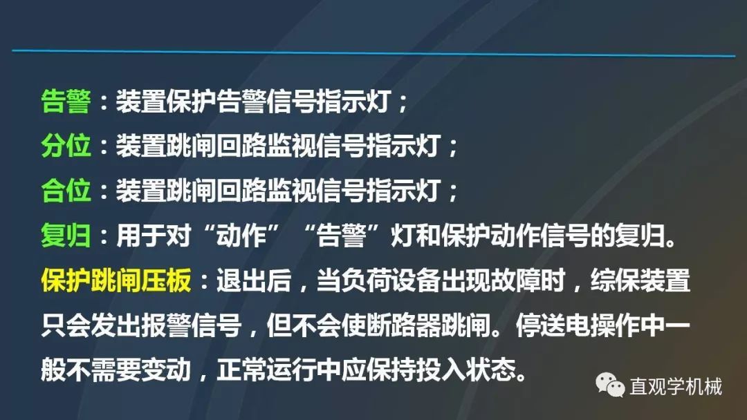 高壓開(kāi)關(guān)柜培訓(xùn)課件，68頁(yè)ppt插圖，帶走！