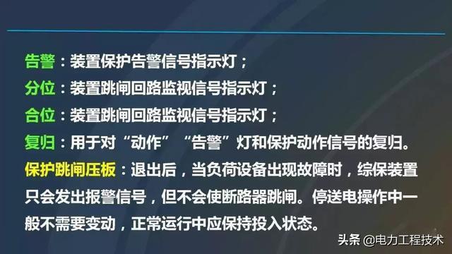 高電壓開關(guān)柜，超級詳細！太棒了，全文總共68頁！