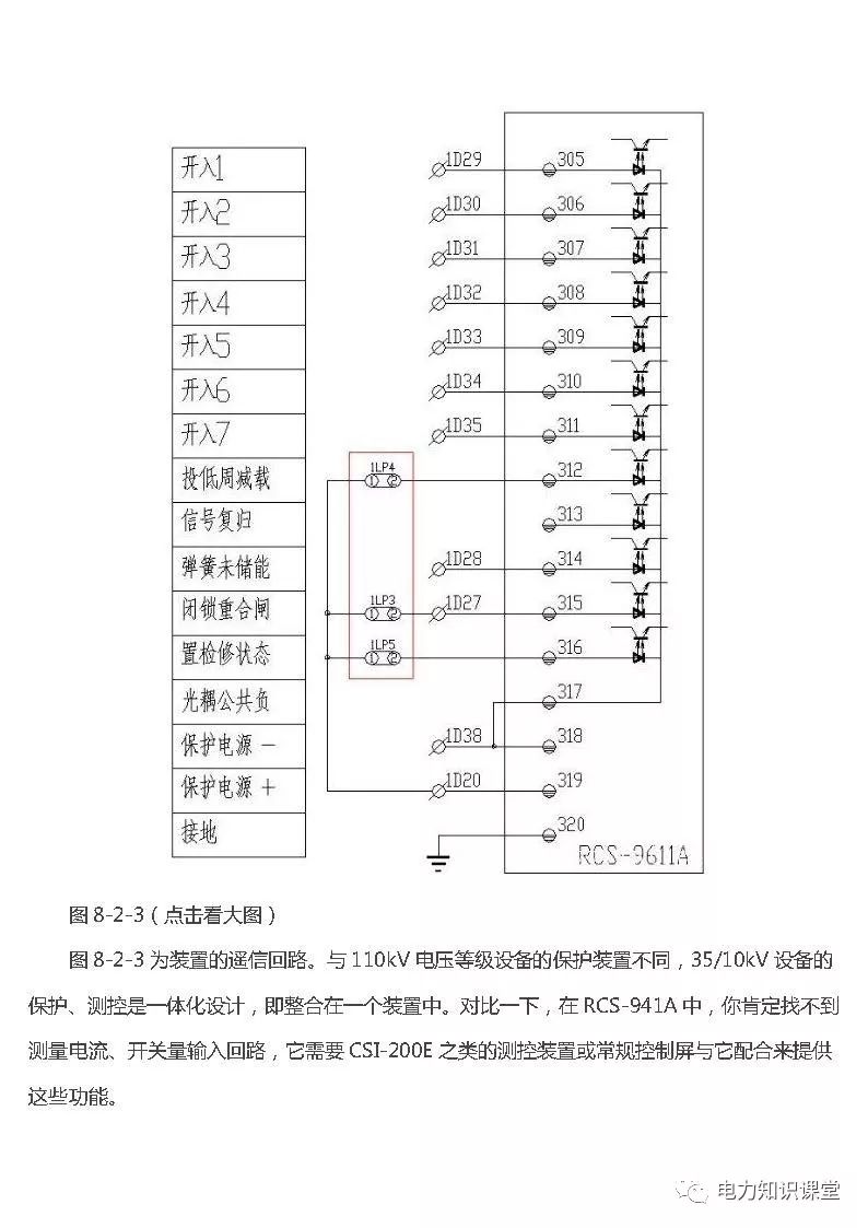 高低壓設(shè)置開(kāi)關(guān)柜組裝、加工和生產(chǎn)過(guò)程