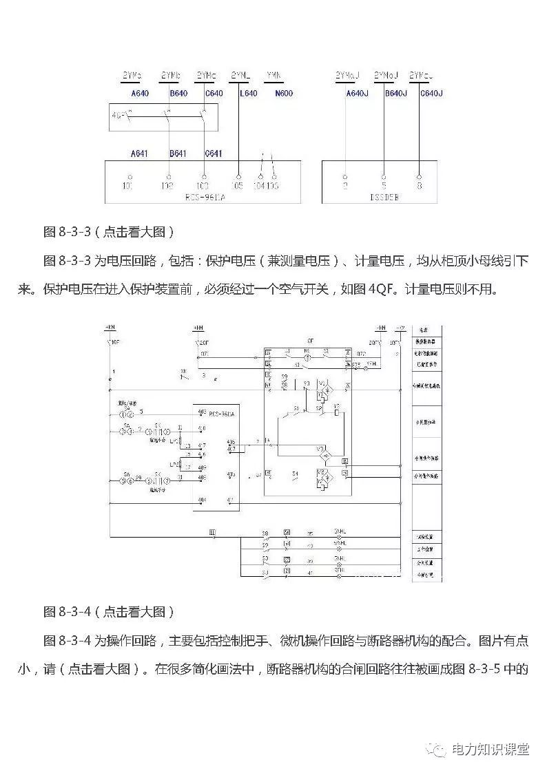 高低壓設(shè)置開(kāi)關(guān)柜組裝、加工和生產(chǎn)過(guò)程