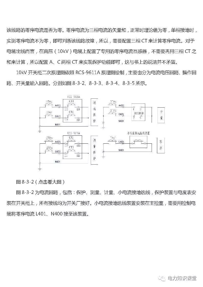 高低壓設(shè)置開(kāi)關(guān)柜組裝、加工和生產(chǎn)過(guò)程