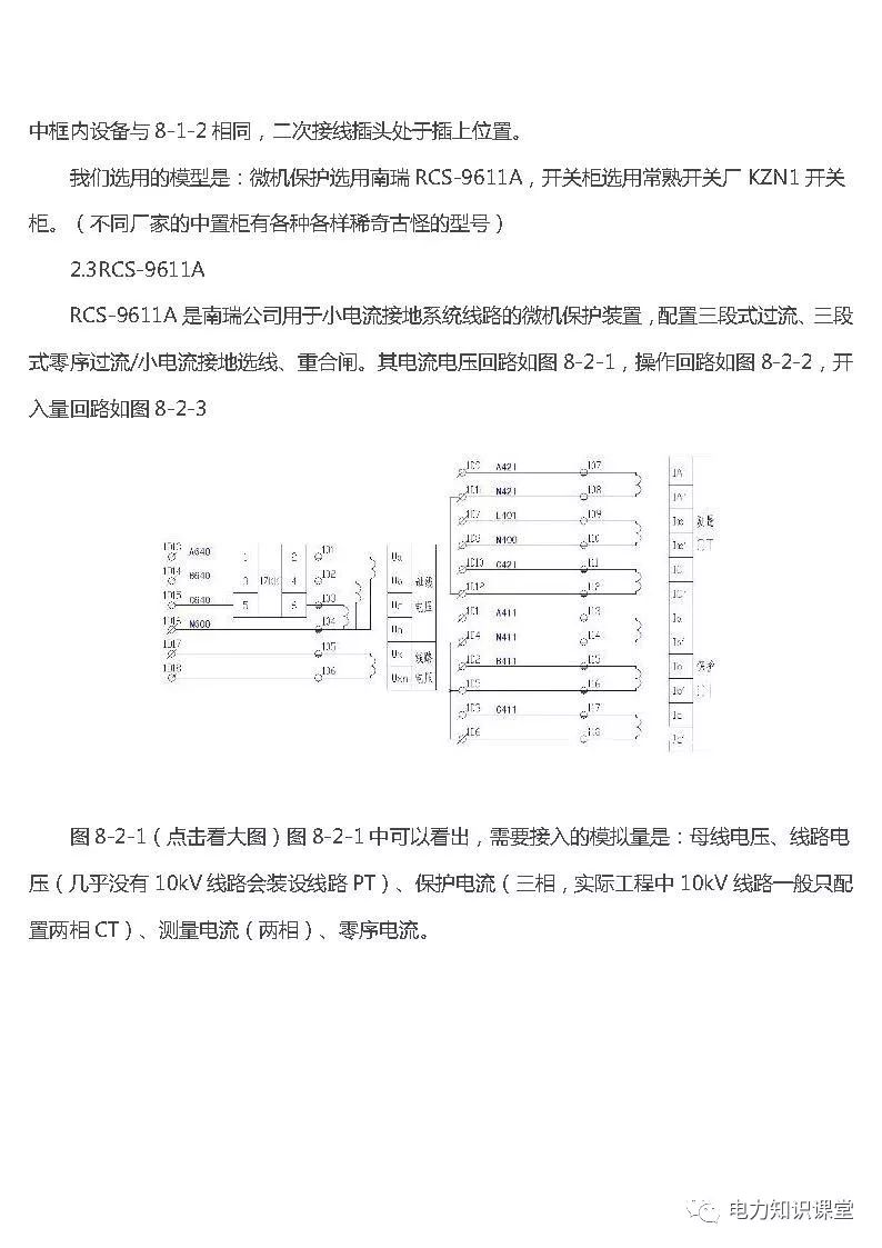 高低壓設(shè)置開(kāi)關(guān)柜組裝、加工和生產(chǎn)過(guò)程