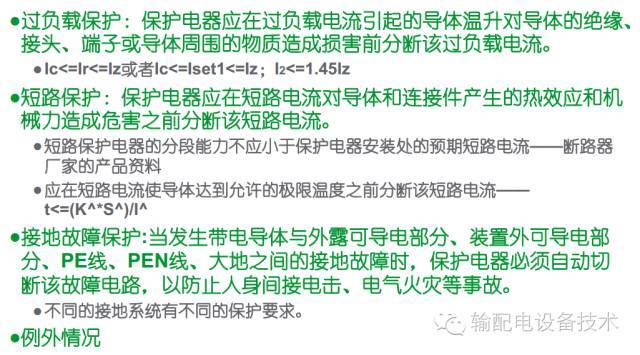 看過ABB的培訓(xùn)后，讓我們來比較一下施耐德的開關(guān)柜培訓(xùn)。