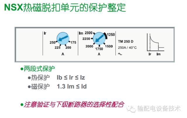 看過ABB的培訓(xùn)后，讓我們來比較一下施耐德的開關(guān)柜培訓(xùn)。