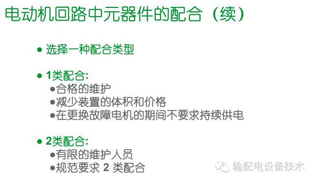 看過ABB的培訓(xùn)后，讓我們來比較一下施耐德的開關(guān)柜培訓(xùn)。