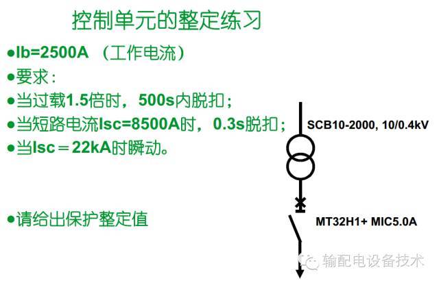 看過ABB的培訓(xùn)后，讓我們來比較一下施耐德的開關(guān)柜培訓(xùn)。