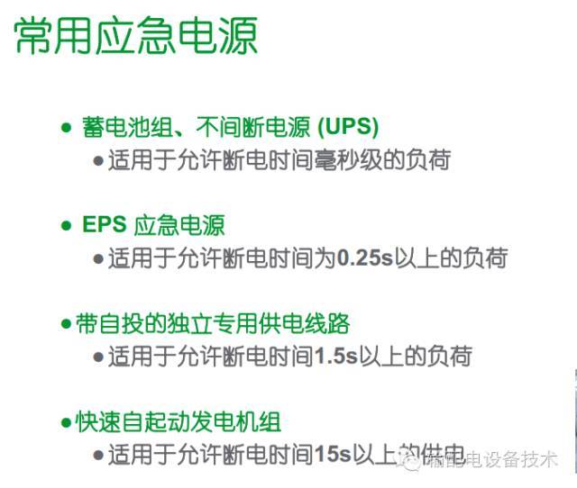 看過ABB的培訓(xùn)后，讓我們來比較一下施耐德的開關(guān)柜培訓(xùn)。