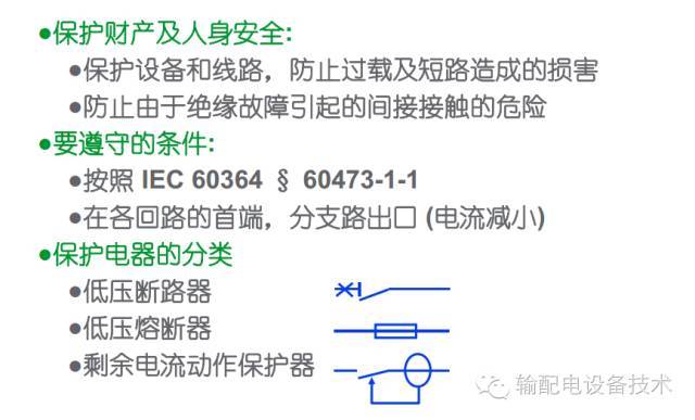 看過ABB的培訓(xùn)后，讓我們來比較一下施耐德的開關(guān)柜培訓(xùn)。