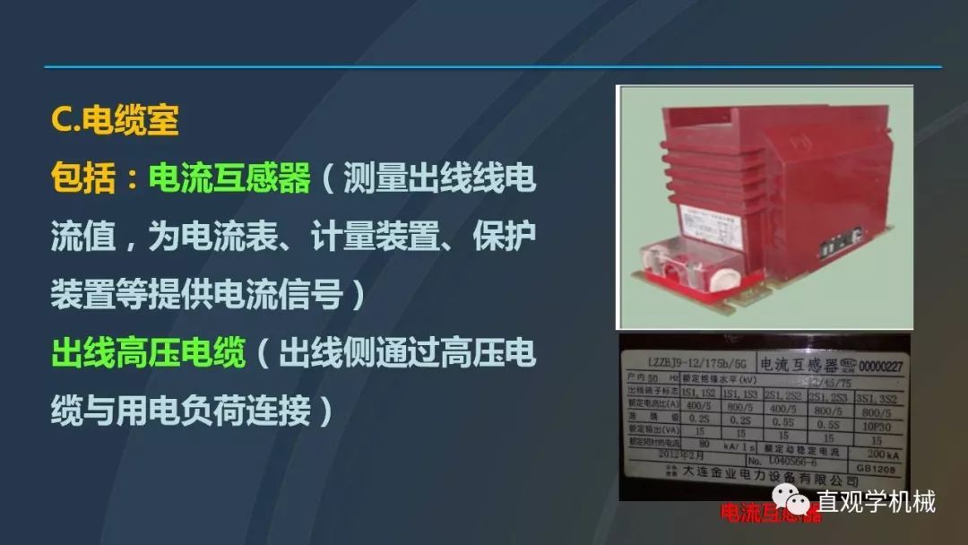 中國工業(yè)控制|高電壓開關(guān)柜培訓(xùn)課件，68頁ppt，有圖片和圖片，拿走吧！