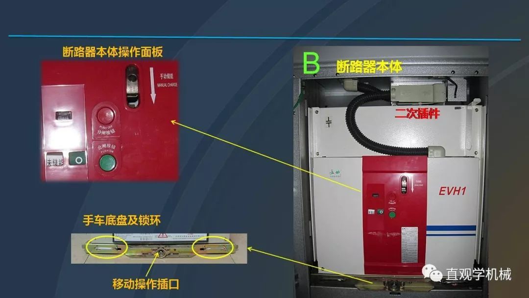 中國工業(yè)控制|高電壓開關(guān)柜培訓(xùn)課件，68頁ppt，有圖片和圖片，拿走吧！