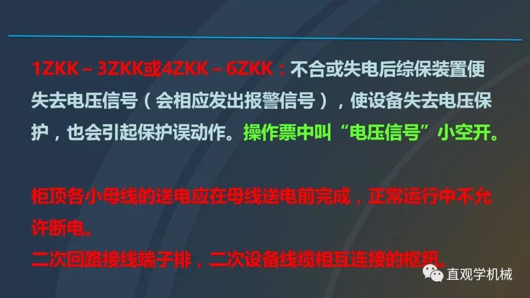 中國工業(yè)控制|高電壓開關(guān)柜培訓(xùn)課件，68頁ppt，有圖片和圖片，拿走吧！