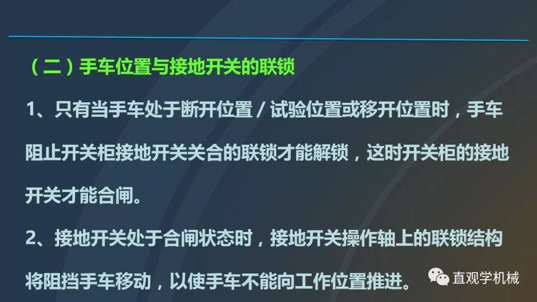 中國工業(yè)控制|高電壓開關(guān)柜培訓(xùn)課件，68頁ppt，有圖片和圖片，拿走吧！