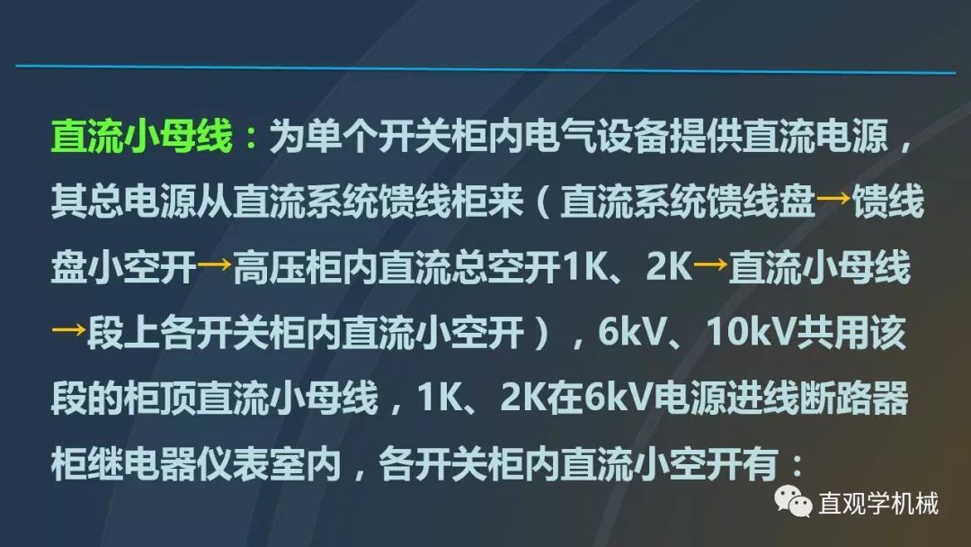 中國工業(yè)控制|高電壓開關(guān)柜培訓(xùn)課件，68頁ppt，有圖片和圖片，拿走吧！