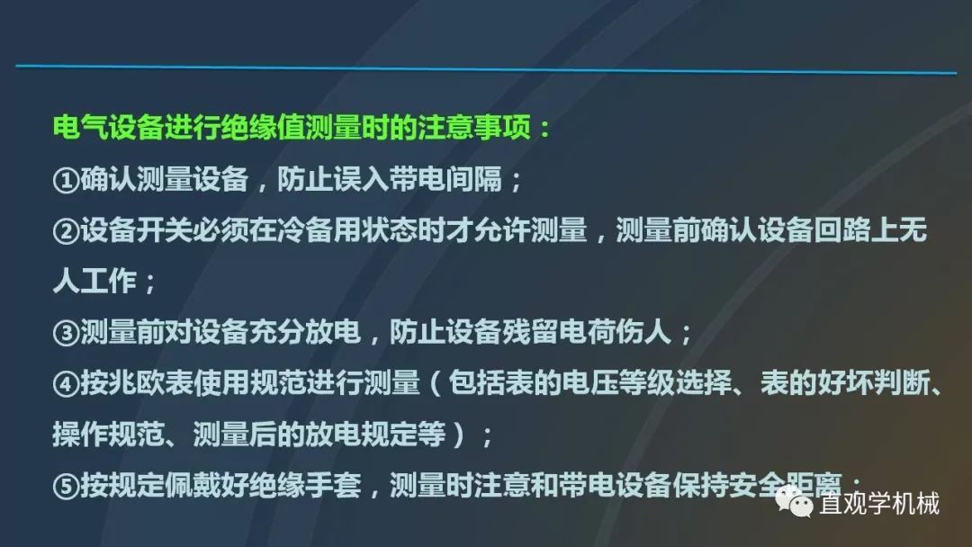 中國工業(yè)控制|高電壓開關(guān)柜培訓(xùn)課件，68頁ppt，有圖片和圖片，拿走吧！