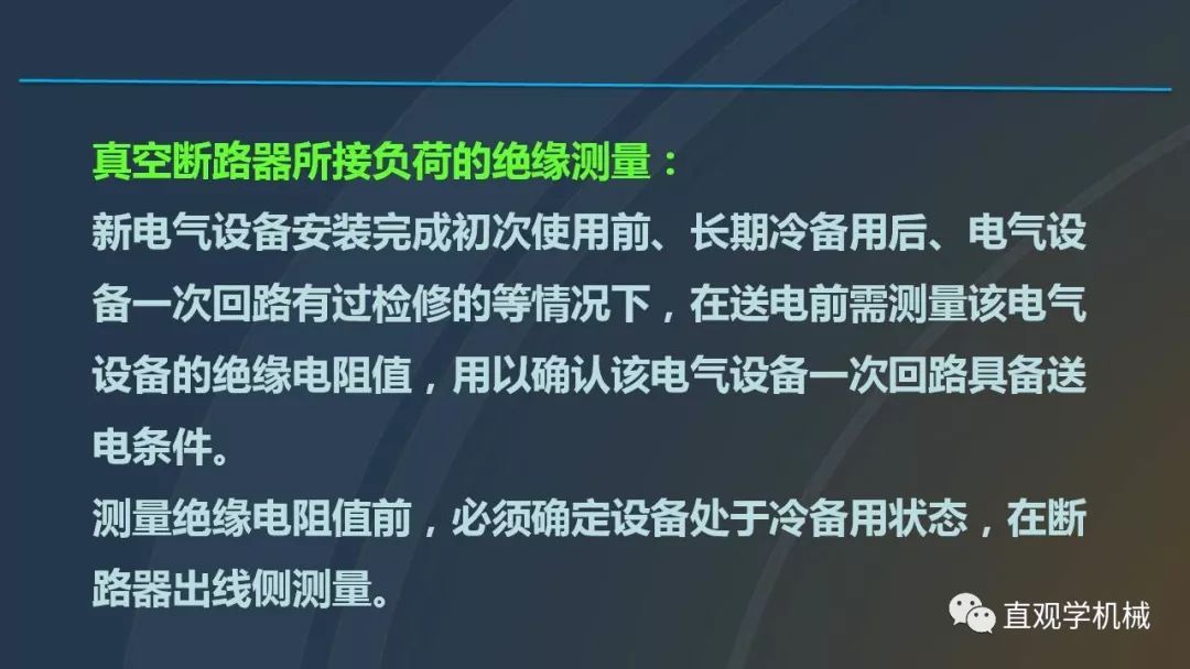 中國工業(yè)控制|高電壓開關(guān)柜培訓(xùn)課件，68頁ppt，有圖片和圖片，拿走吧！