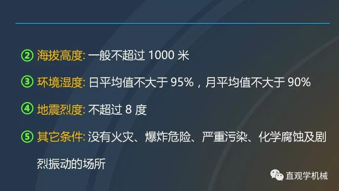 中國工業(yè)控制|高電壓開關(guān)柜培訓(xùn)課件，68頁ppt，有圖片和圖片，拿走吧！