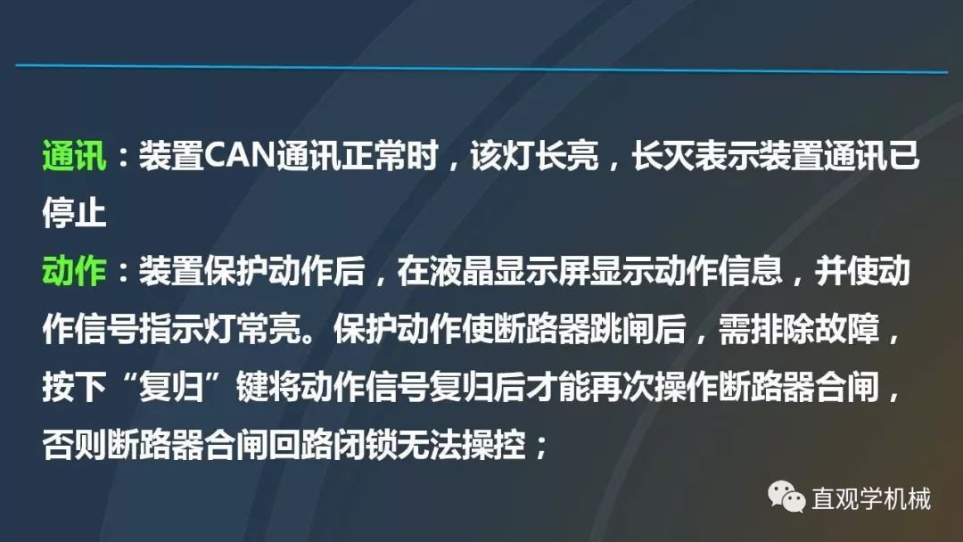 中國工業(yè)控制|高電壓開關(guān)柜培訓(xùn)課件，68頁ppt，有圖片和圖片，拿走吧！