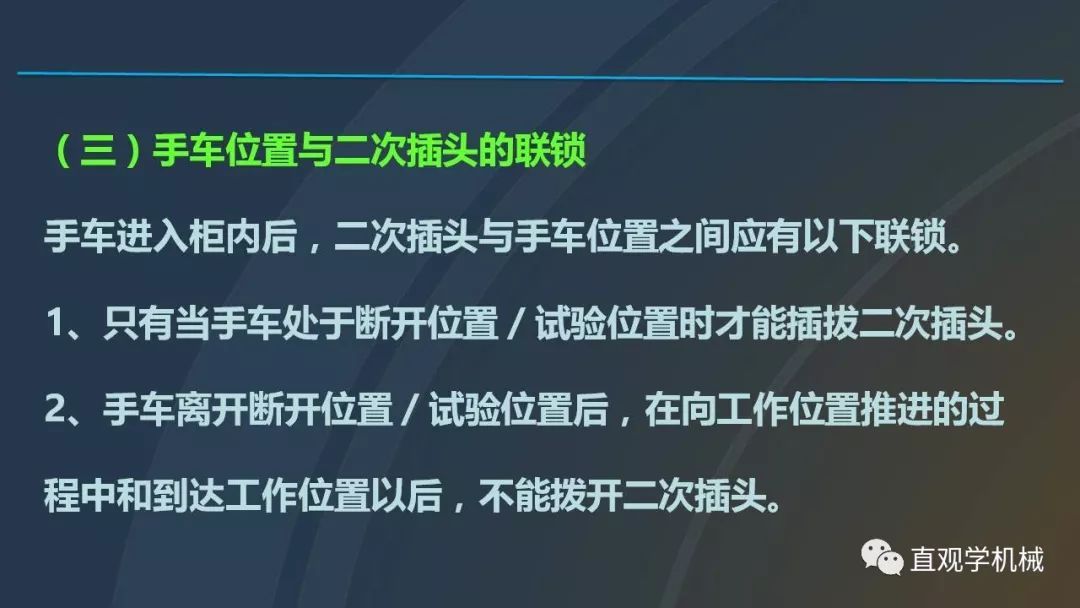 中國工業(yè)控制|高電壓開關(guān)柜培訓(xùn)課件，68頁ppt，有圖片和圖片，拿走吧！