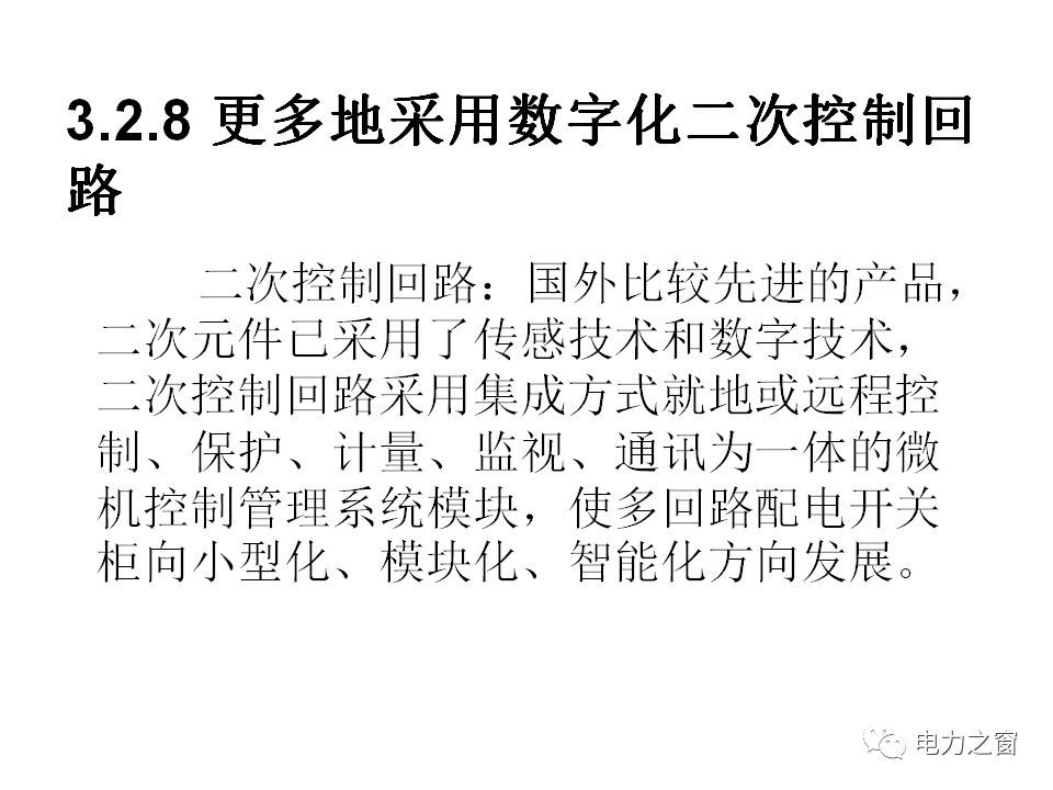 請看西高等法院的專家如何解釋中壓氣體絕緣金屬封閉開關(guān)柜的知識