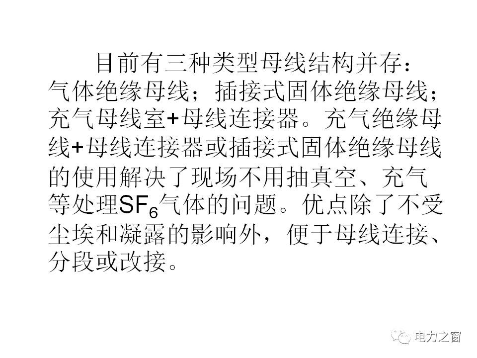 請看西高等法院的專家如何解釋中壓氣體絕緣金屬封閉開關(guān)柜的知識