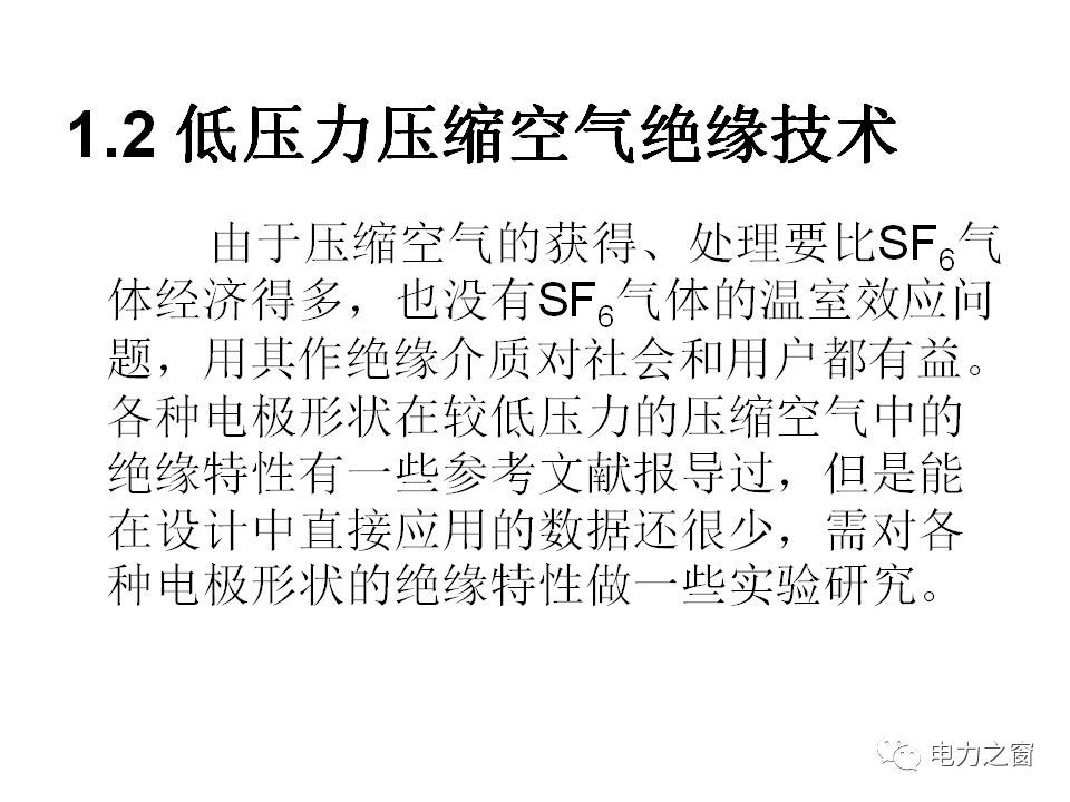 請看西高等法院的專家如何解釋中壓氣體絕緣金屬封閉開關(guān)柜的知識