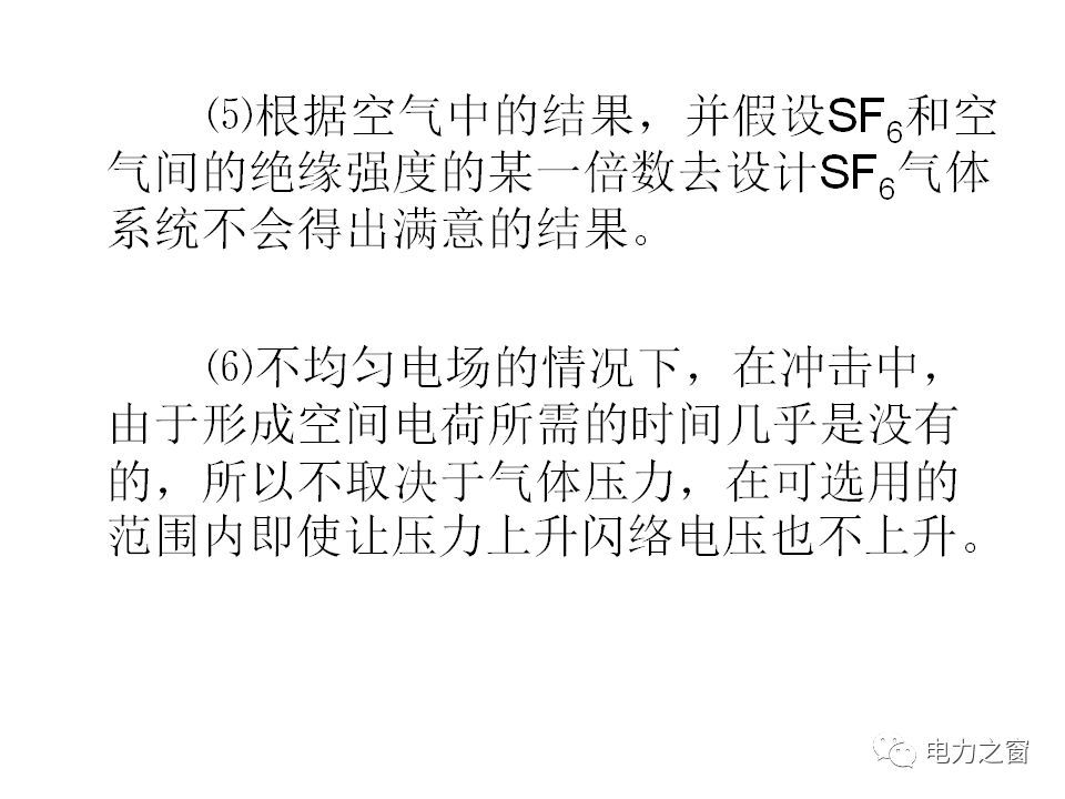 請看西高等法院的專家如何解釋中壓氣體絕緣金屬封閉開關(guān)柜的知識