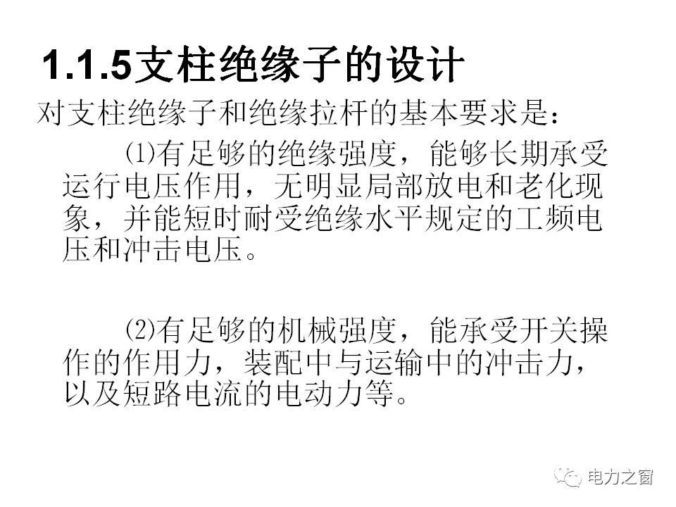 請看西高等法院的專家如何解釋中壓氣體絕緣金屬封閉開關(guān)柜的知識