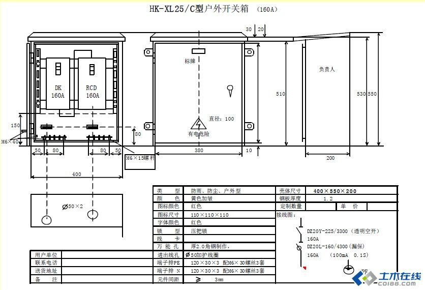 三級配電，二級保護，一機一閘一漏，一箱配電箱及施工要求